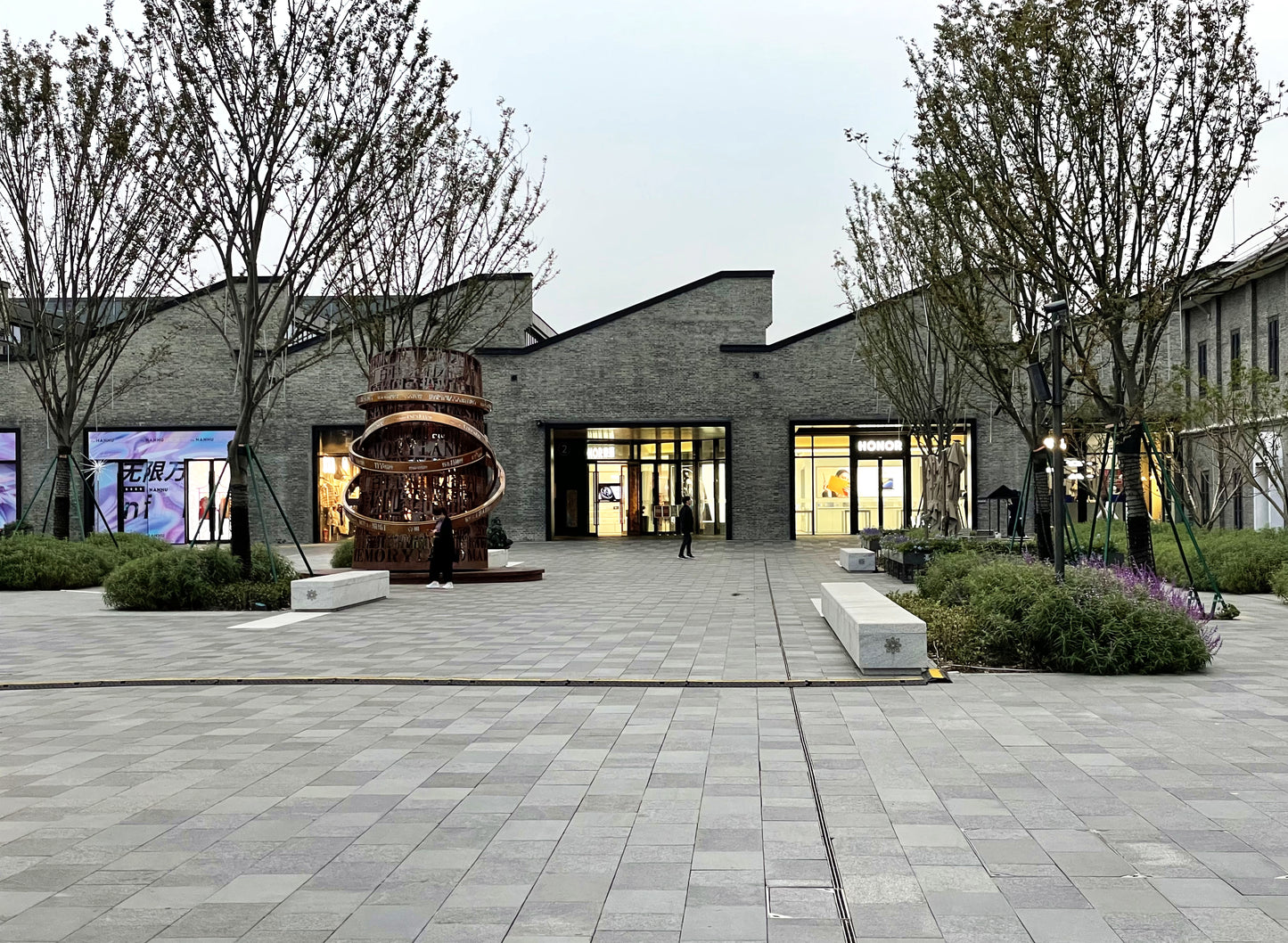 Nanhu Tiandi Plaza